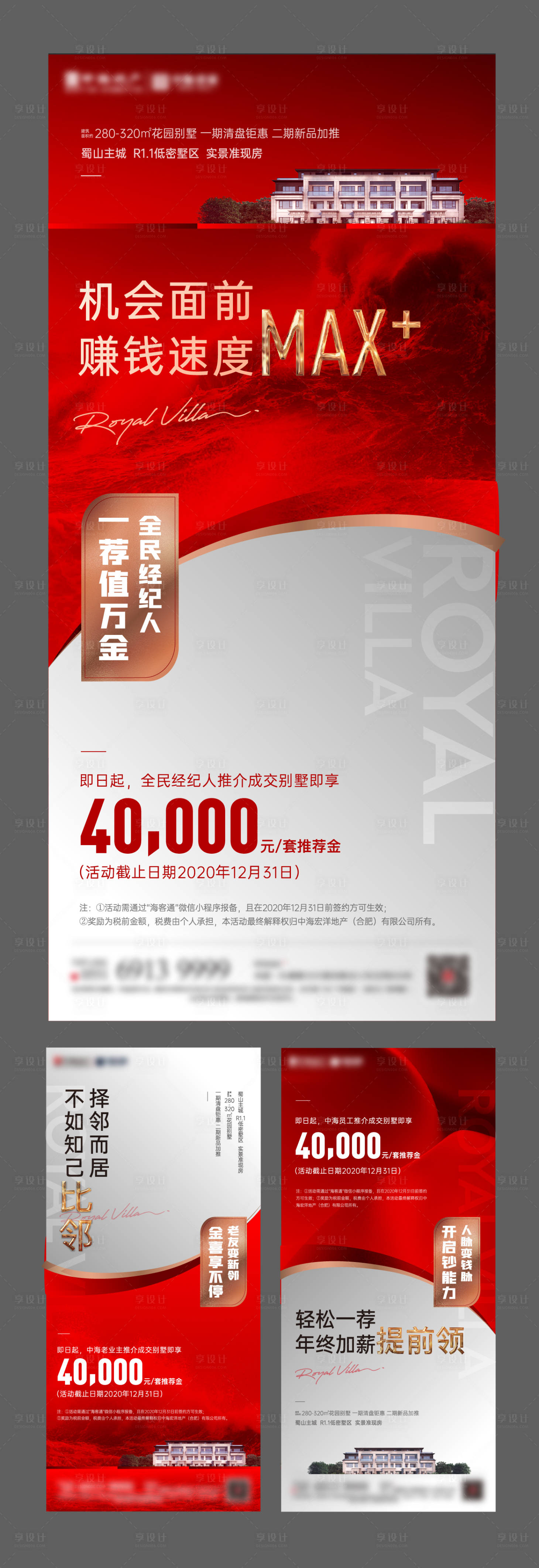 源文件下載【享設計】搜索編號：60000004659242253【全民營銷獎勵】