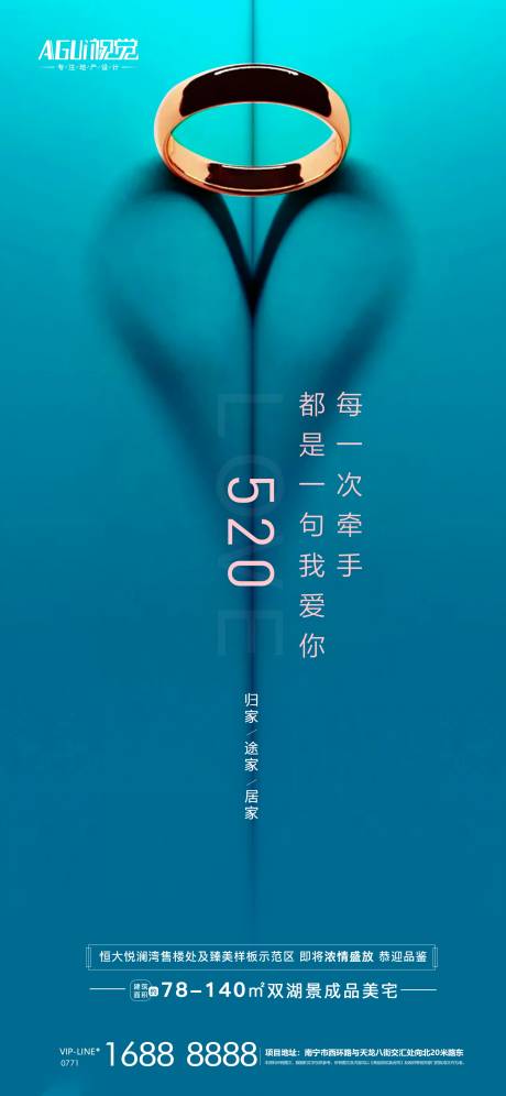 源文件下载【享设计】搜索编号：86310004695019305【520海报】