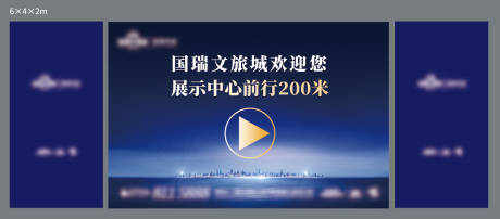 源文件下载【地产指示背景板】编号：76660004512574930
