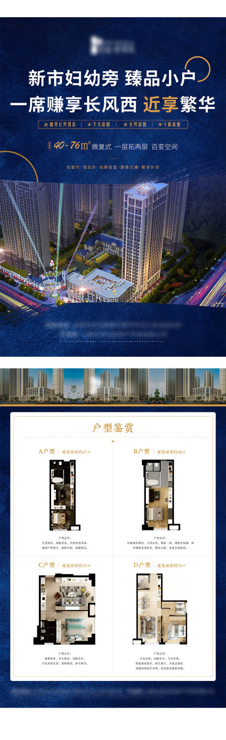 源文件下載【地產(chǎn)公寓戶型價值點DM宣傳單頁】編號：62130004890343228