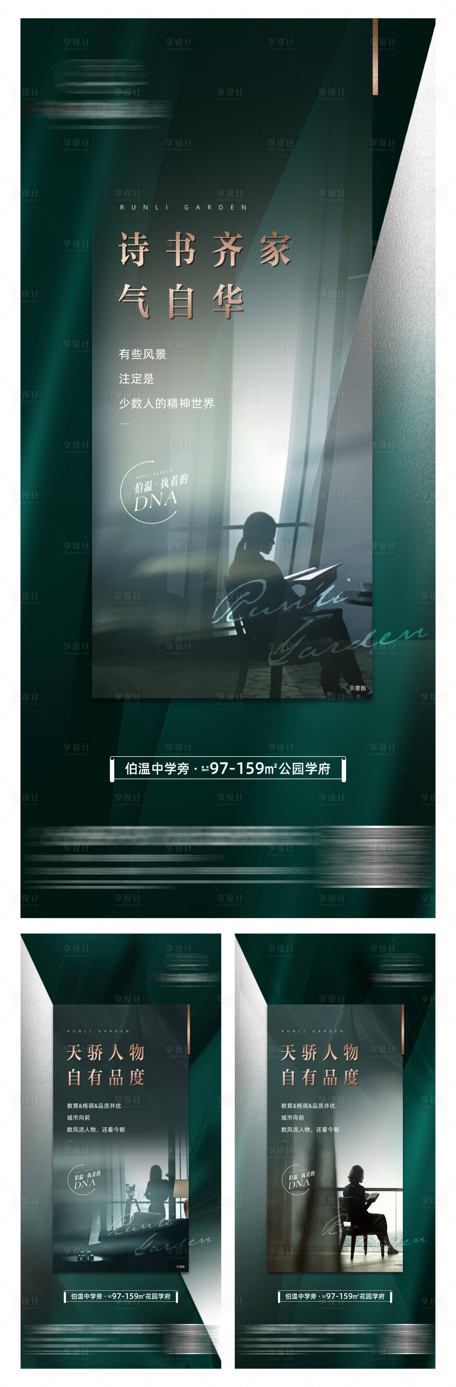源文件下載【享設計】搜索編號：90010004765818017【地產調性系列稿】