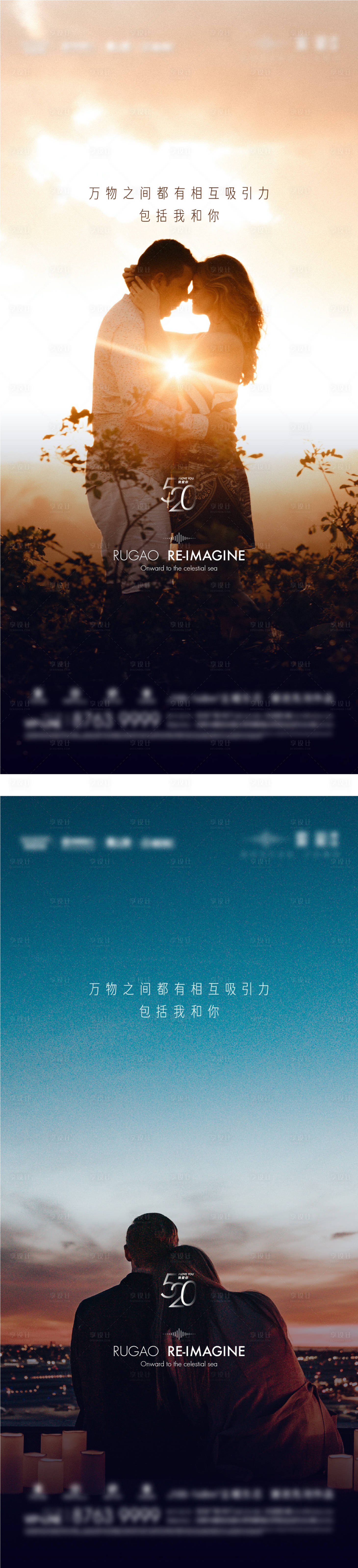 源文件下载【享设计】搜索编号：94560004759131568【520单图】