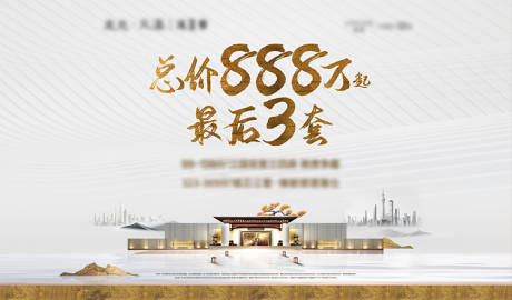 源文件下载【中式别墅桁架主画面】编号：88410004809432011