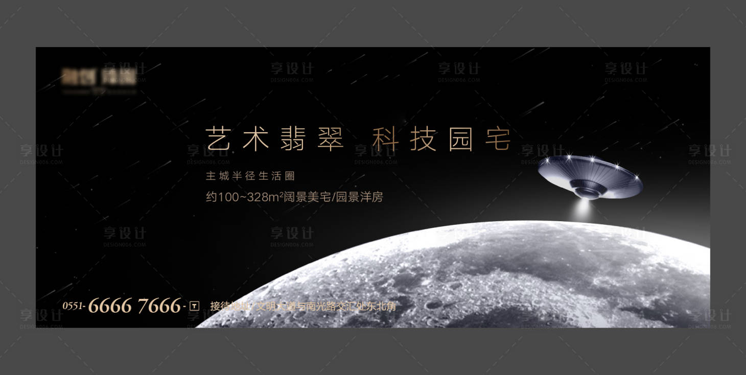 源文件下载【享设计】搜索编号：38440004655688276【地产黑金】