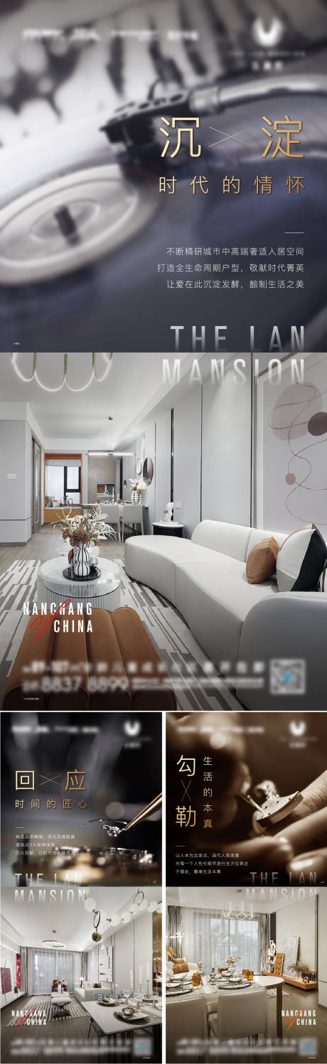 源文件下载【地产样板间装修精工价值点系列海报】编号：89860004857882168