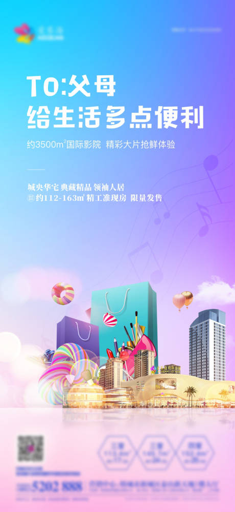 源文件下载【商业系列稿商业】编号：33280004638865540