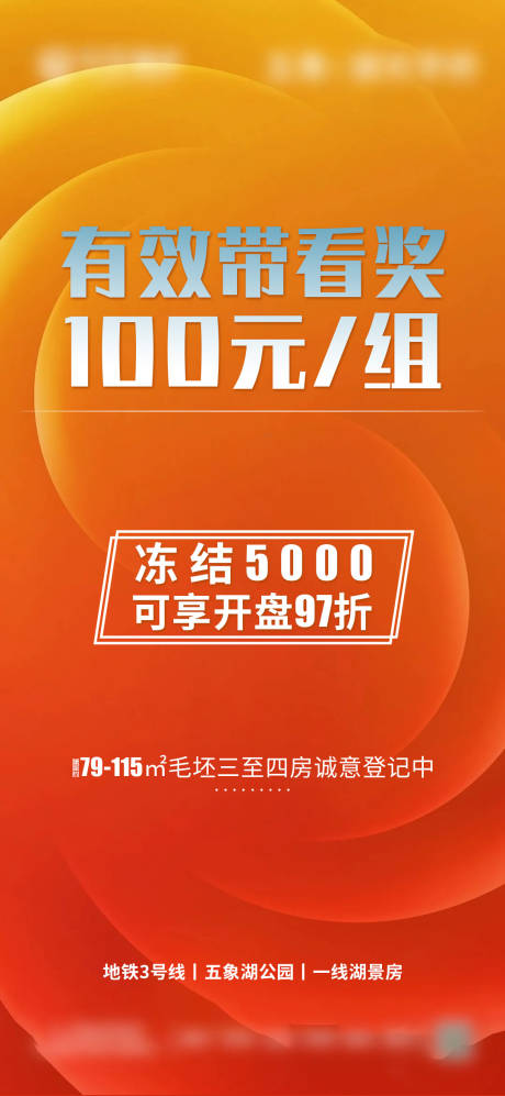 源文件下载【有效带看奖】编号：55190004565508472