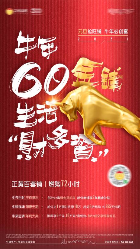 源文件下載【享設(shè)計(jì)】搜索編號(hào)：41810004610261120【商鋪優(yōu)惠購(gòu)單圖海報(bào)】
