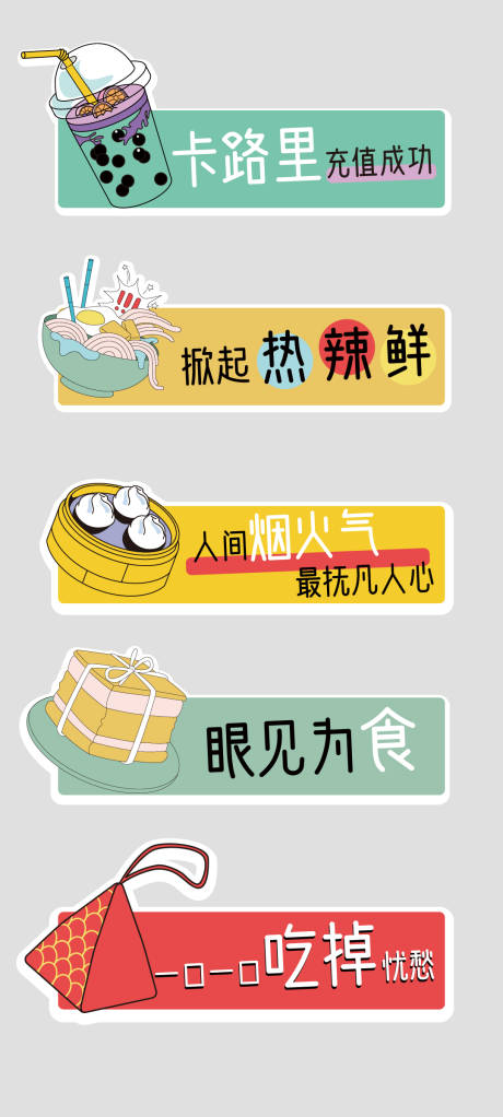 源文件下载【美食手举牌设计】编号：22500004754078288