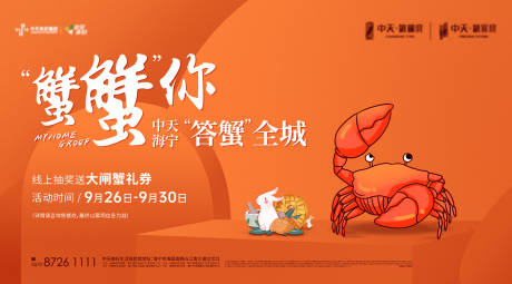 源文件下載【螃蟹活動(dòng)】編號(hào)：46940004826535939