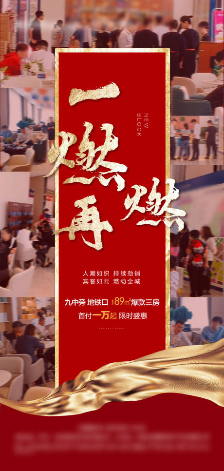 源文件下载【热销海报】编号：28140004722632374