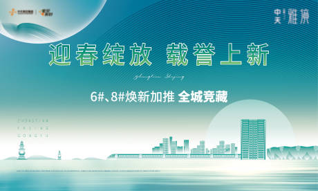 源文件下载【地产加推海报】编号：69260004607928101