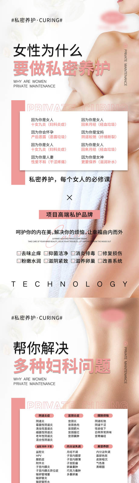 源文件下載【享設(shè)計(jì)】搜索編號：17630004717946618【私密宣傳系列海報】