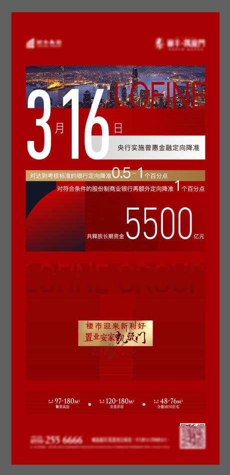 源文件下載【享設計】搜索編號：42210004608077967【地產熱銷海報】