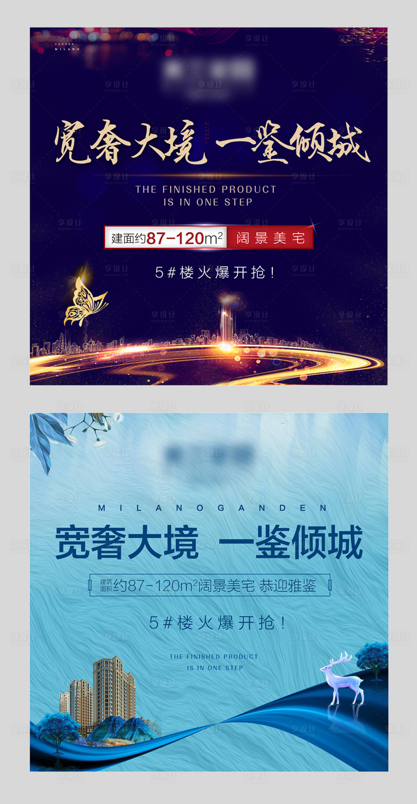 源文件下載【享設計】搜索編號：15330004796967461【房地產軟膜燈箱】