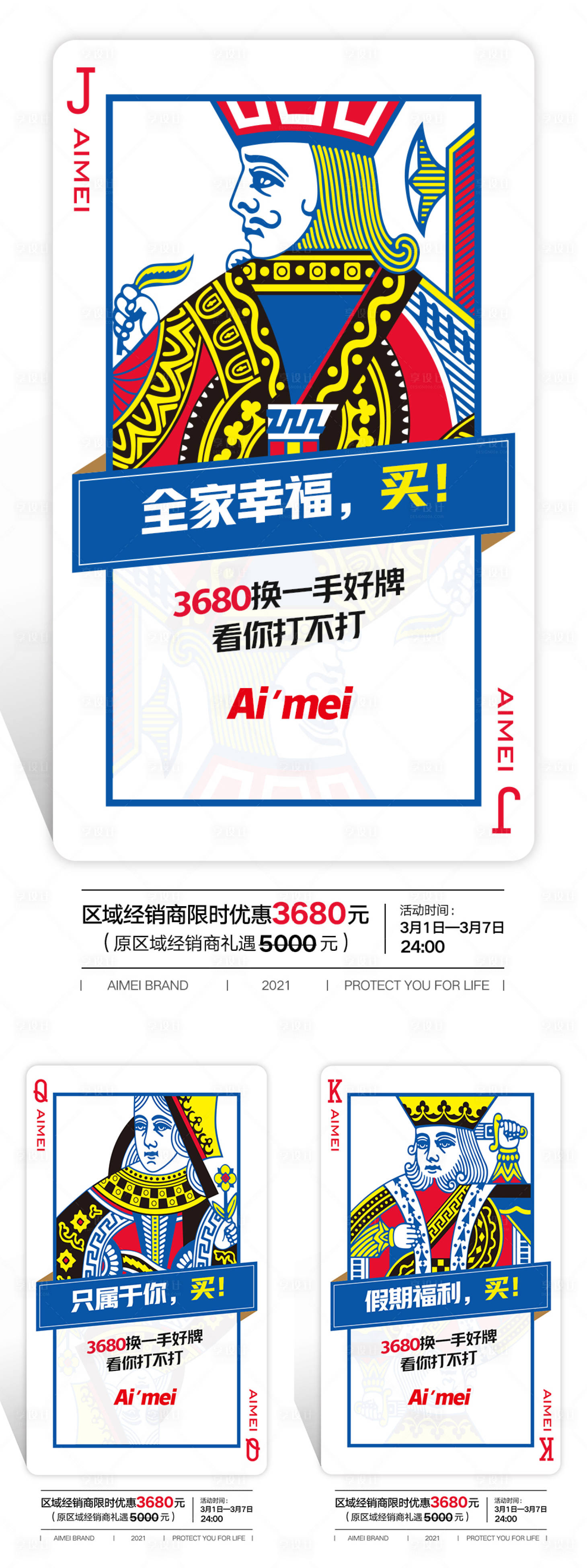 源文件下载【活动造势大字报宣传】编号：38230004526887517