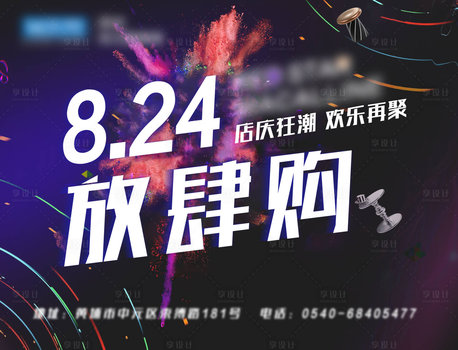 源文件下载【狂欢购物节海报】编号：68620004827476815