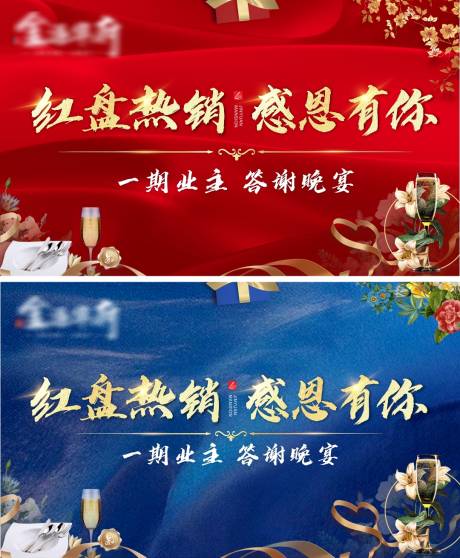 源文件下载【业主答谢宴背景桁架】编号：82270004908573307