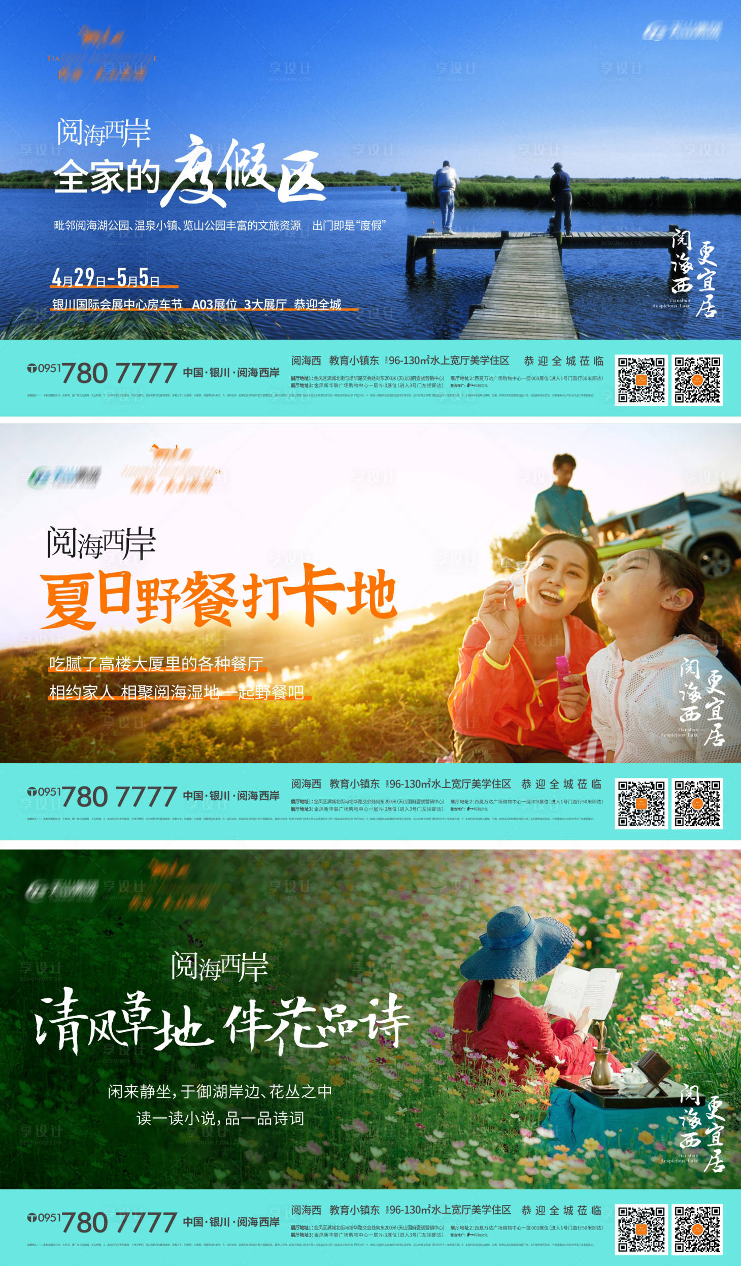 源文件下載【湖居地產廣告設計】編號：92490004579746720