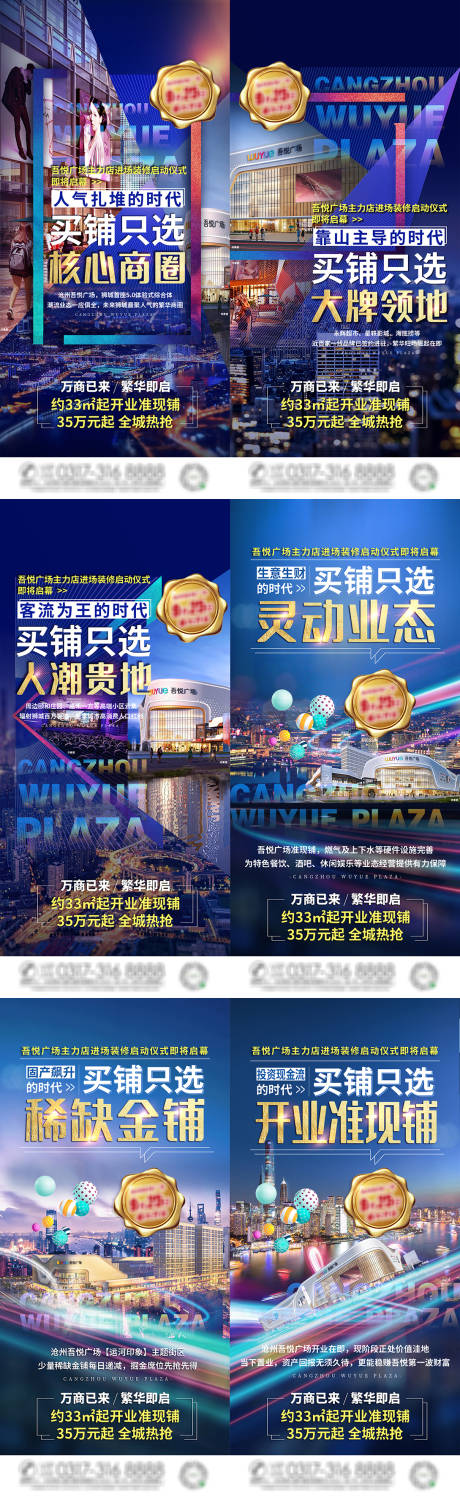 源文件下载【地产商业系列海报】编号：63210004699613426