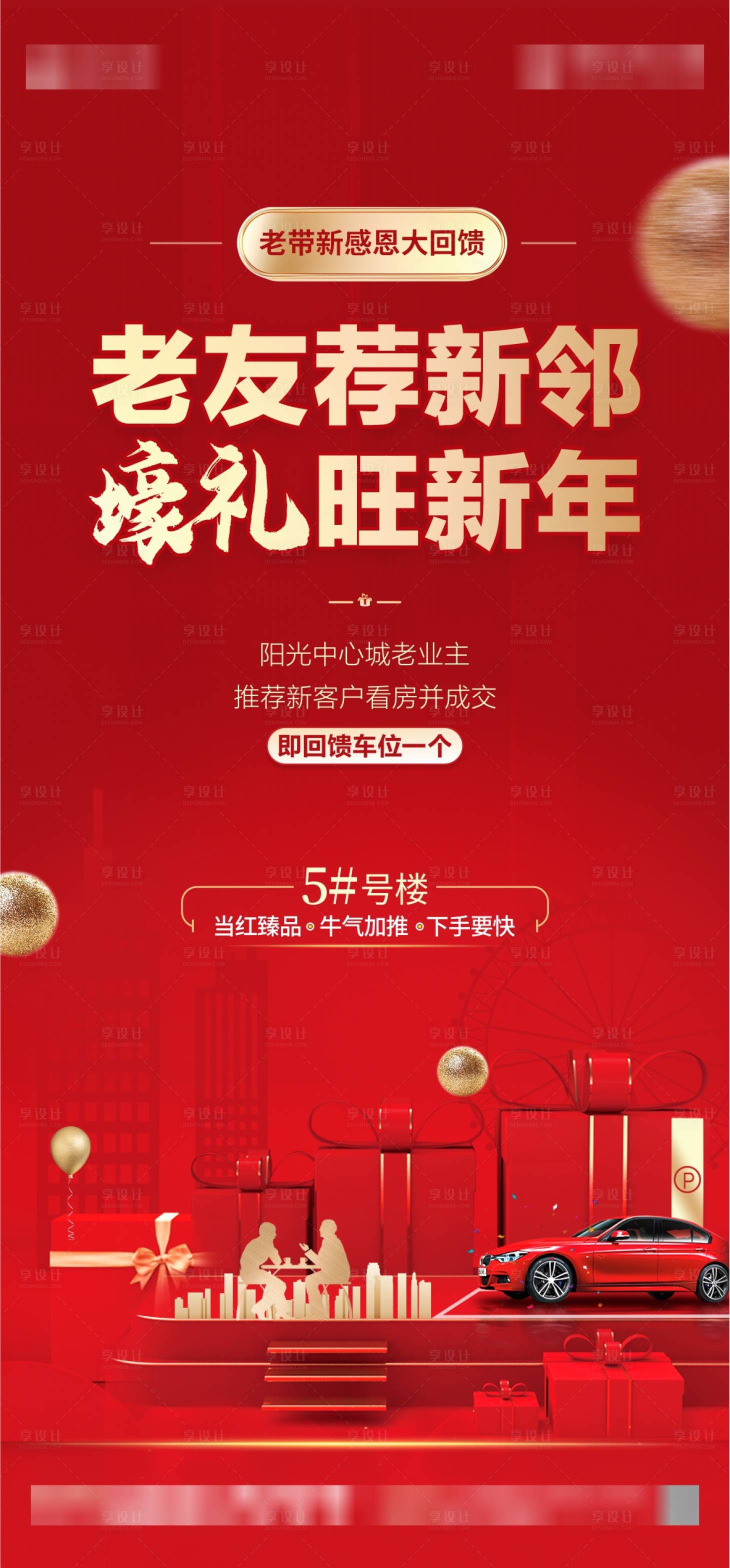 源文件下载【老带新】编号：63430004703828060