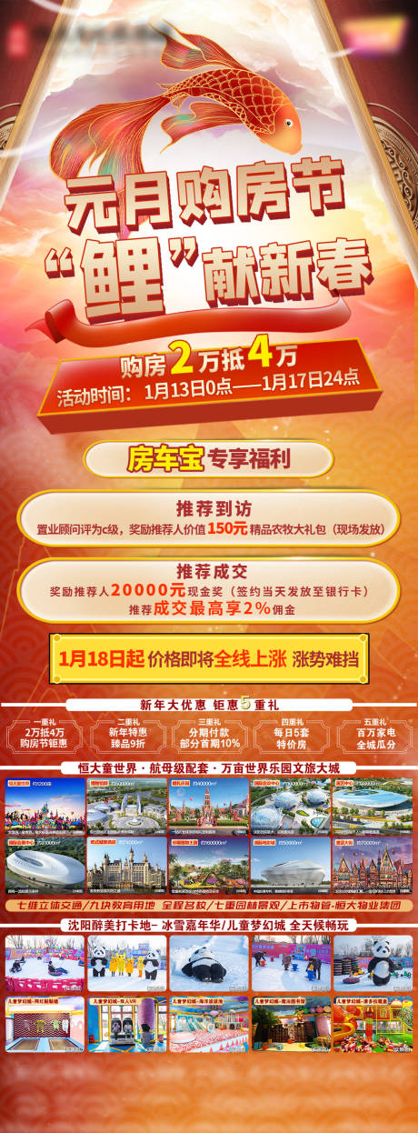 源文件下载【政策海报】编号：64620004908618228