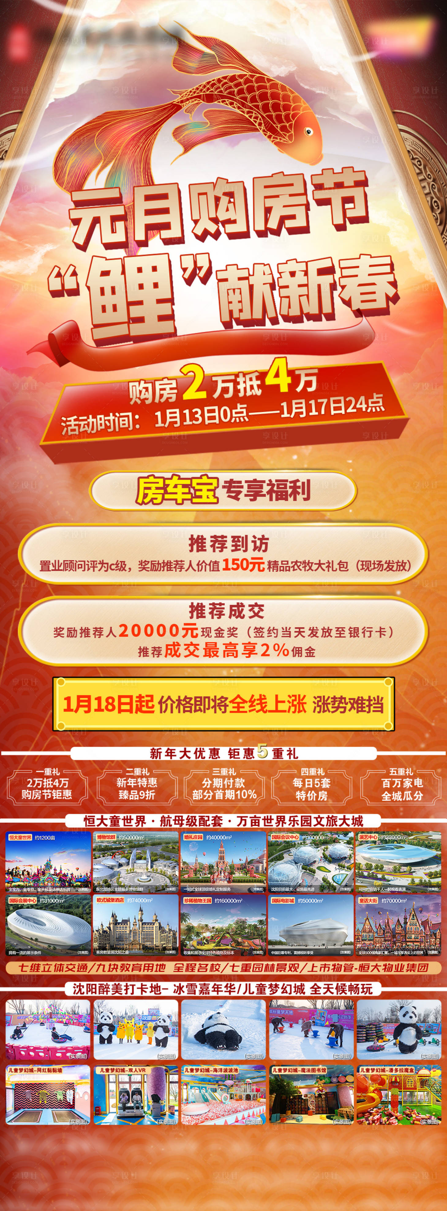 源文件下載【享設(shè)計(jì)】搜索編號：64620004908618228【政策海報(bào)】
