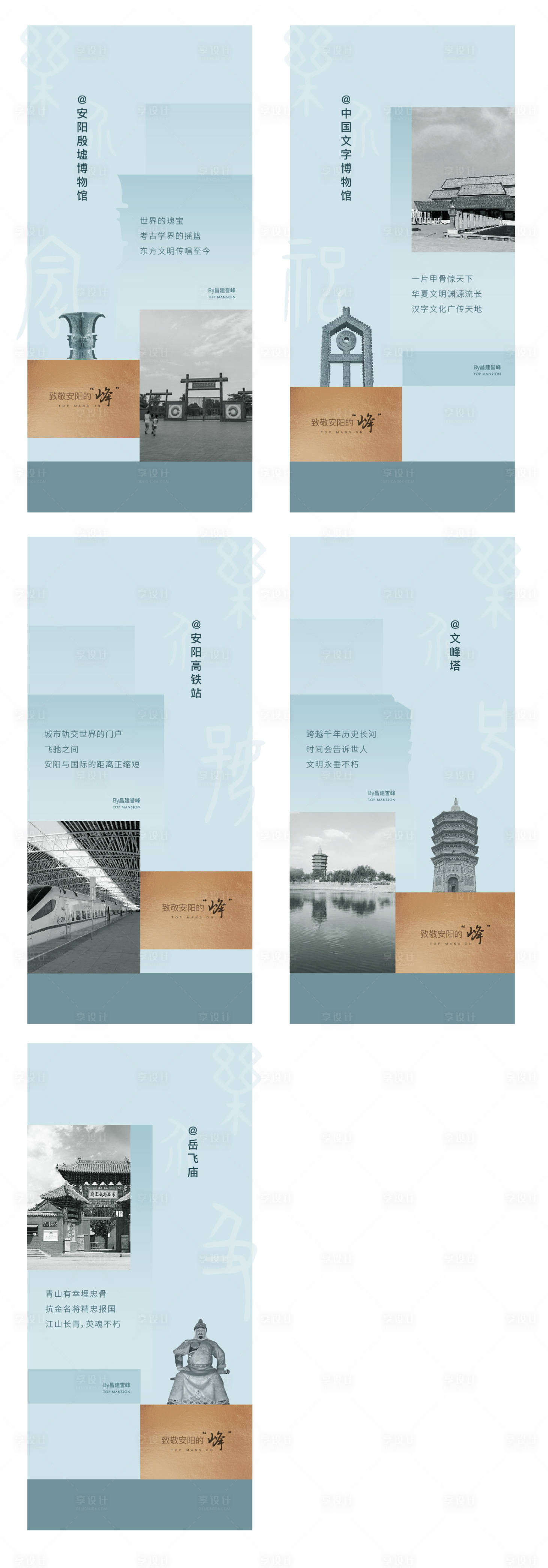 源文件下載【享設計】搜索編號：77820004641342934【地產配套系列海報】