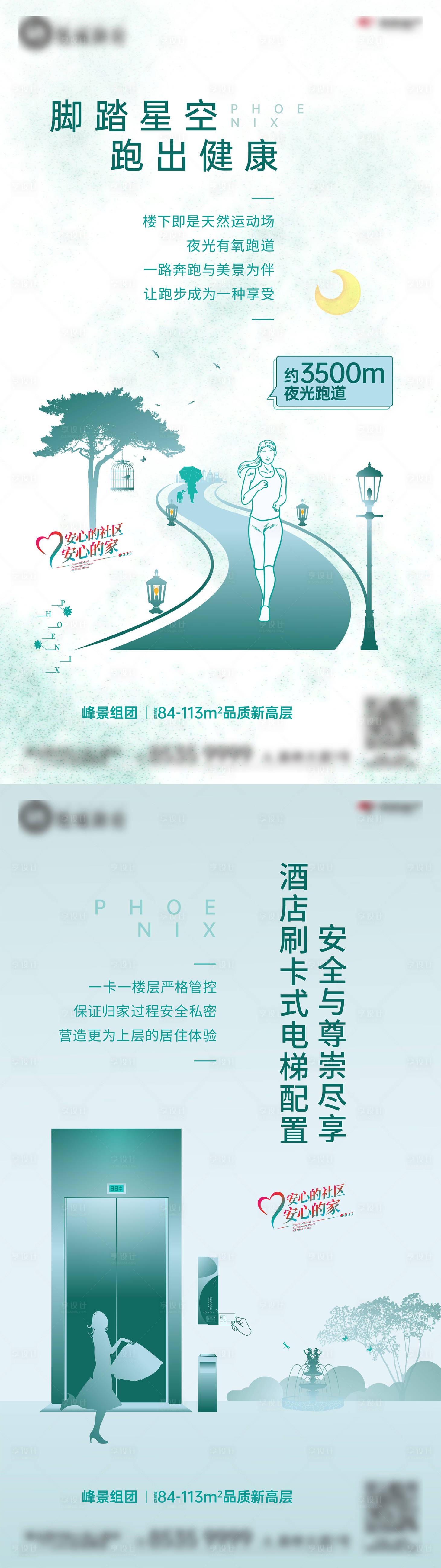源文件下载【享设计】搜索编号：47930004841568011【地产价值点系列微信海报】