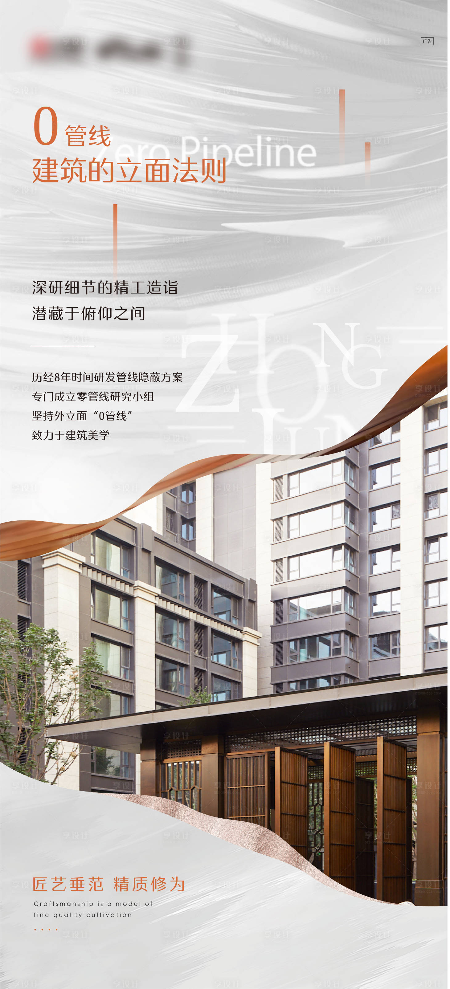 源文件下载【房地产实景单图】编号：49020004717463538