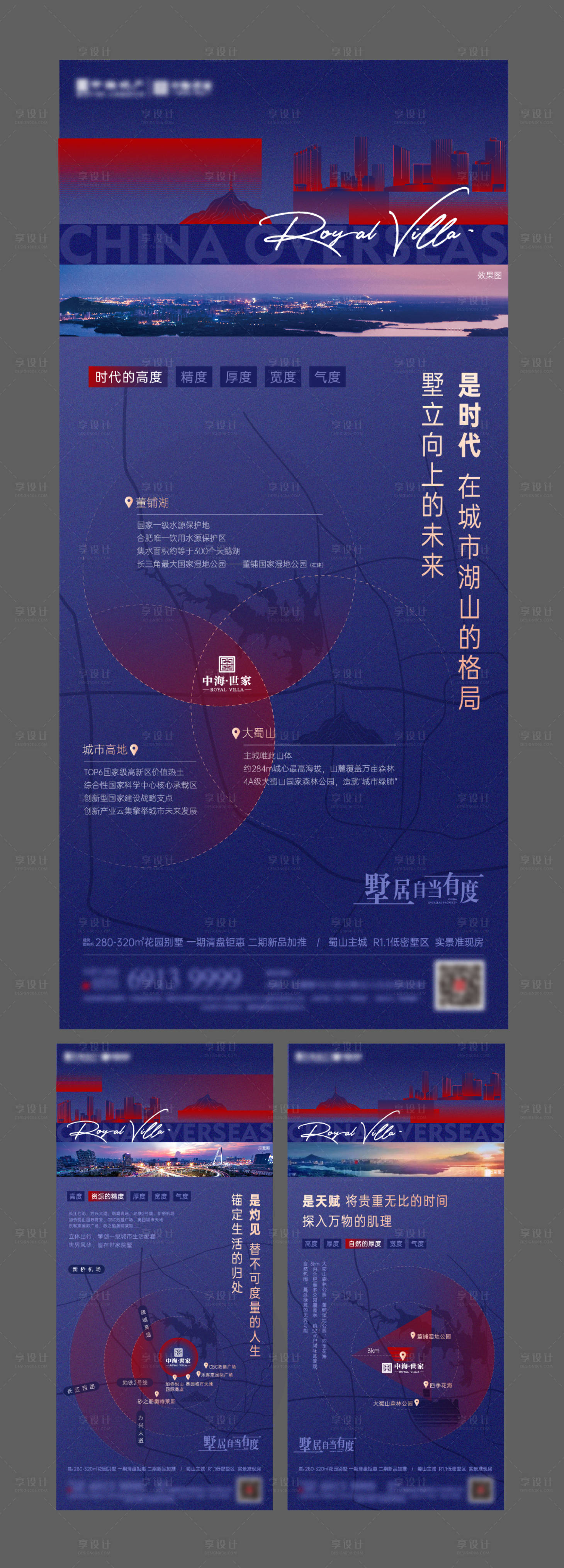 源文件下載【享設(shè)計】搜索編號：73260004851474911【房地產(chǎn)價值點(diǎn)系列刷屏海報】
