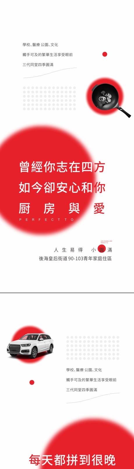 源文件下载【公寓价值点系列海报】编号：20680004725239991