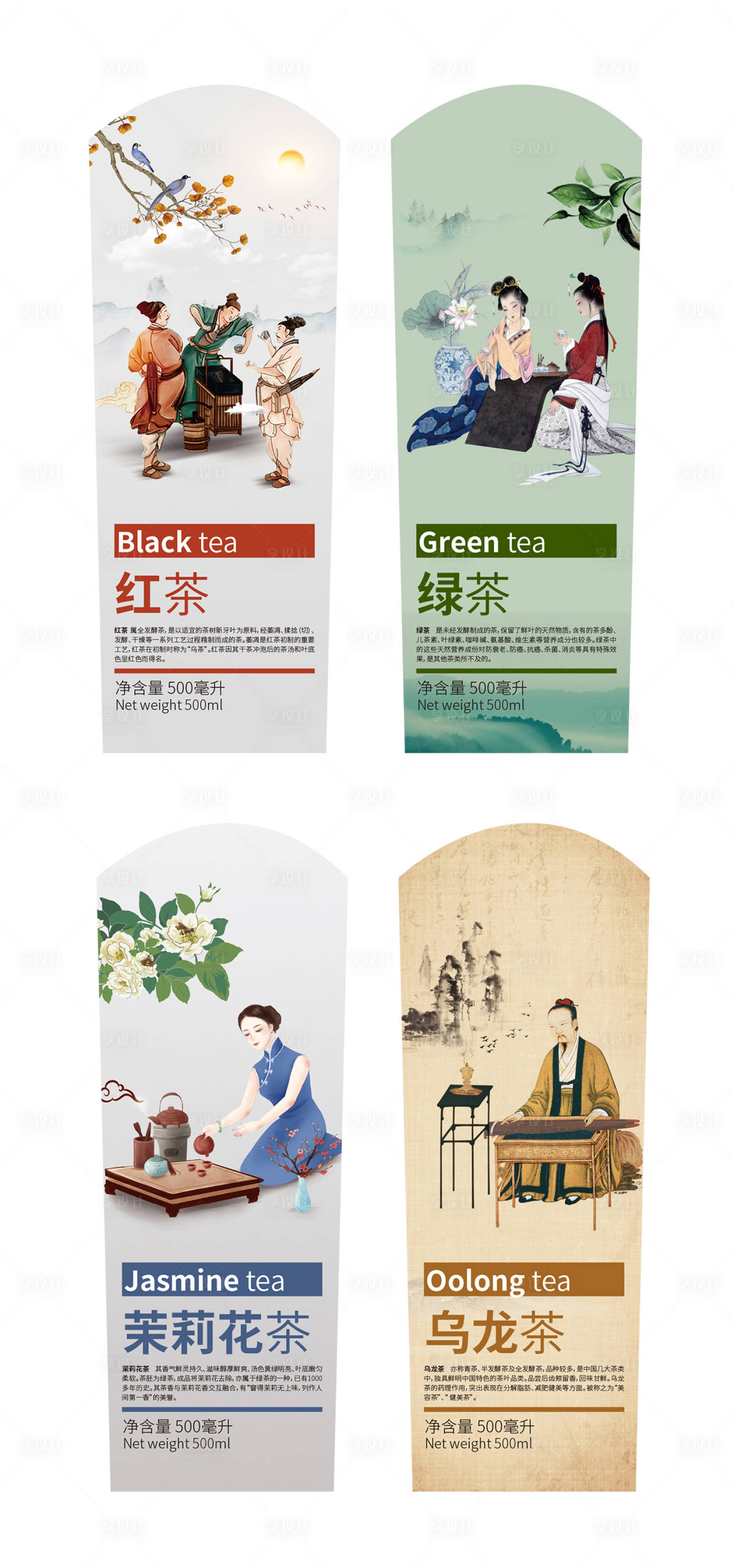 源文件下載【享設(shè)計】搜索編號：56470004577123430【茶葉插畫包裝設(shè)計】