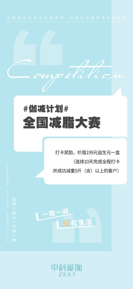 源文件下載【微商海報】編號：95340004695952429