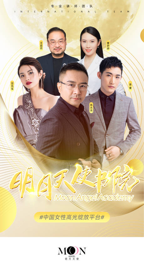 源文件下载【微商人物海报】编号：32890004696446463