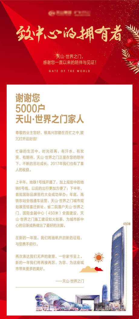 源文件下载【地产家书】编号：72200004580943759