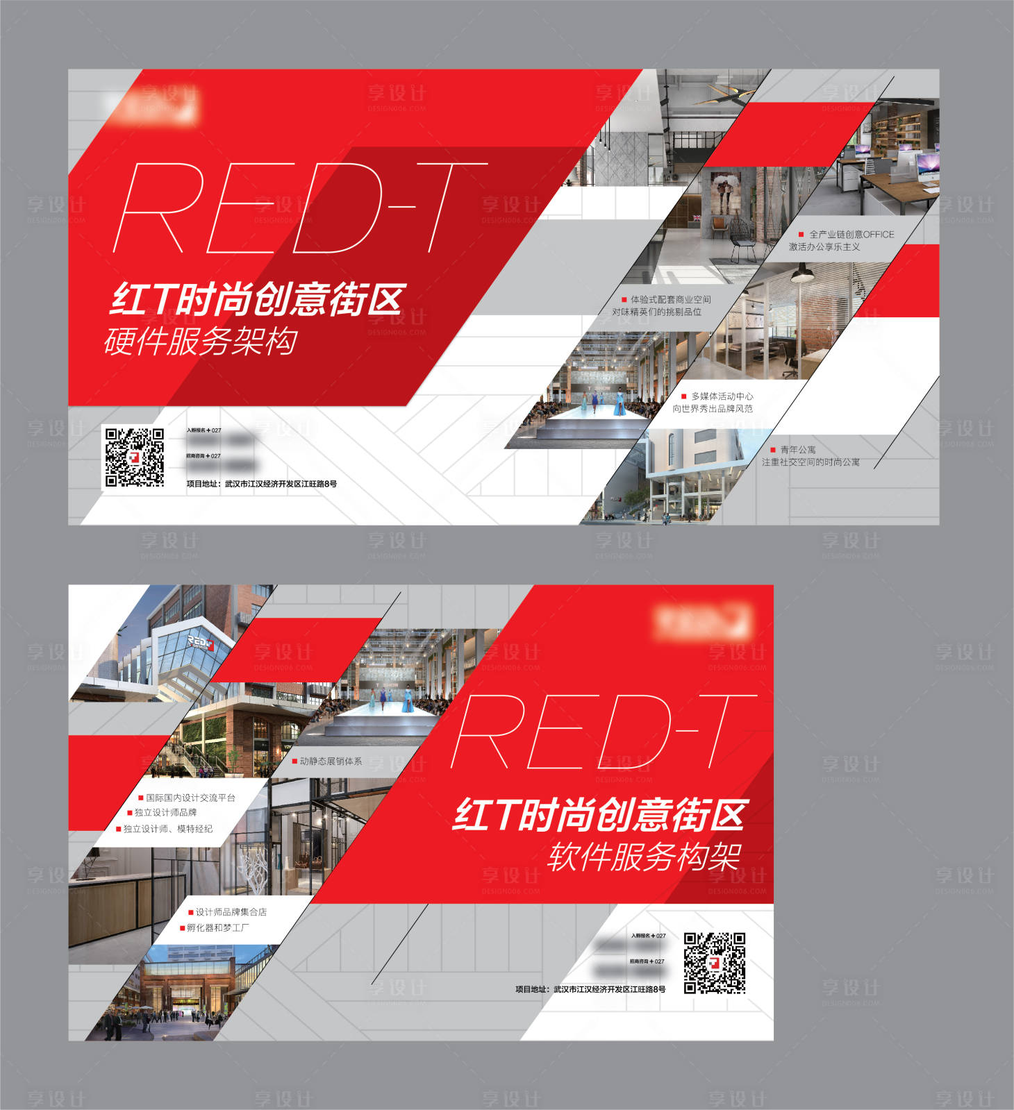 源文件下载【房地产时尚街区广告展板】编号：29740004772855627