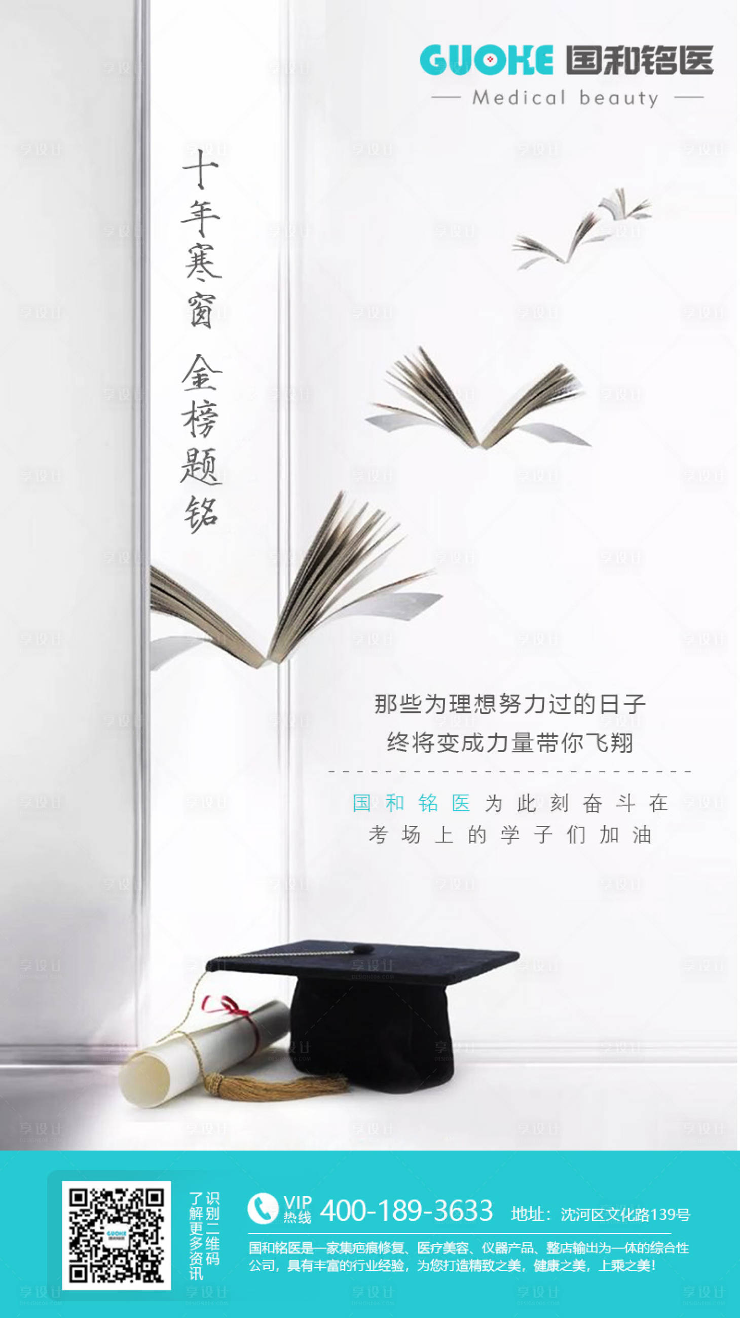 源文件下载【高考金榜题名】编号：20930004910871845
