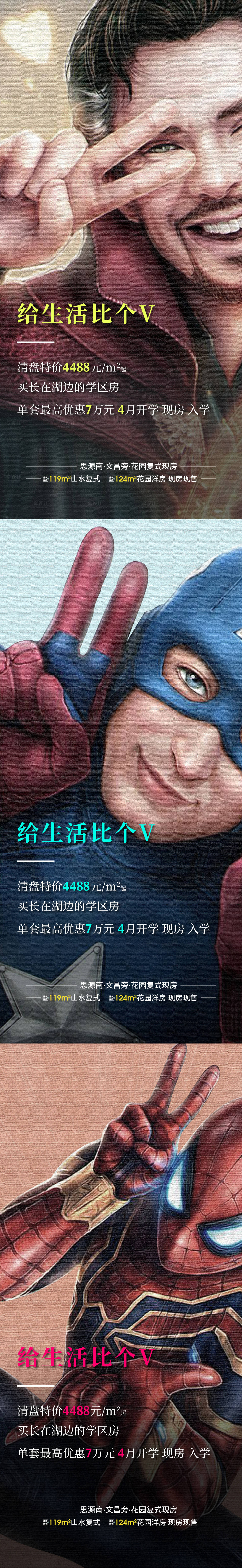 源文件下載【享設計】搜索編號：20970004550723251【地產價值點清盤創意海報】
