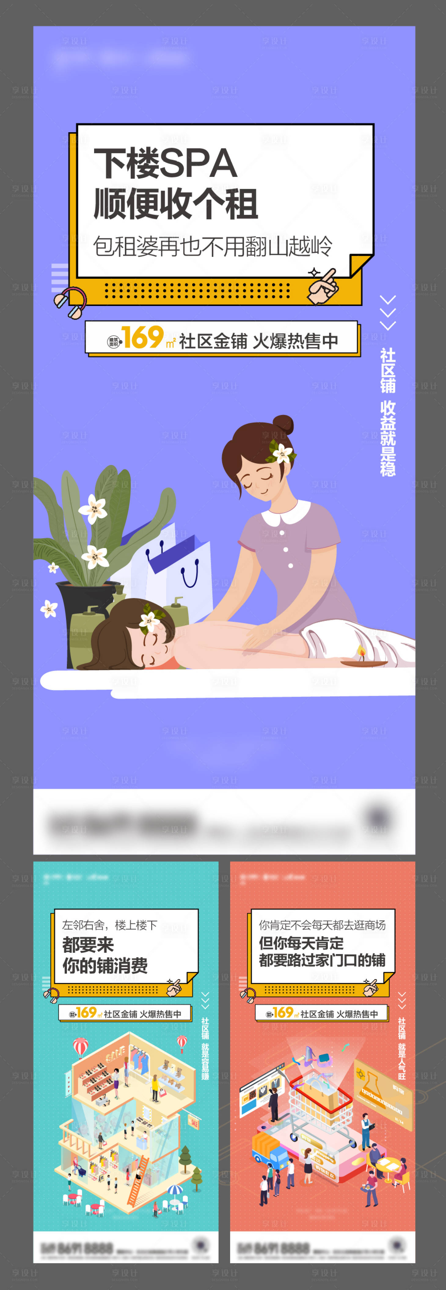 源文件下载【商业地产系列刷屏】编号：25950004594759095