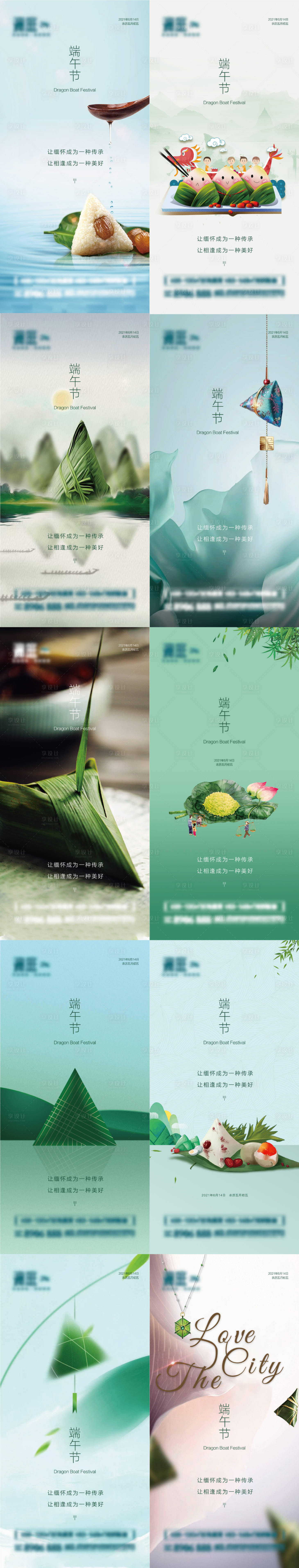 源文件下载【享设计】搜索编号：10570004728167561【端午节系列海报】