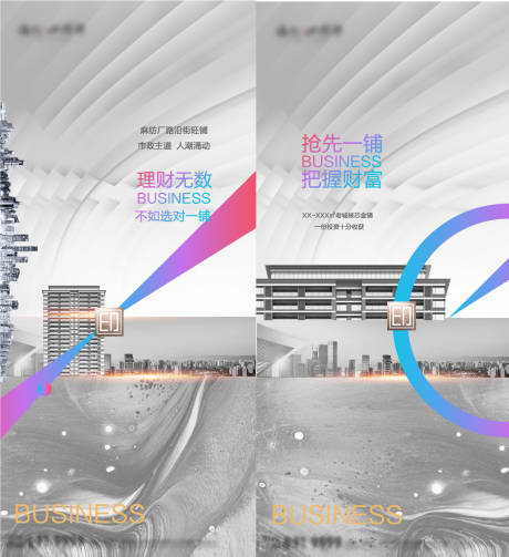 源文件下载【享设计】搜索编号：58260004564729230【房地产商业微信移动端海报】