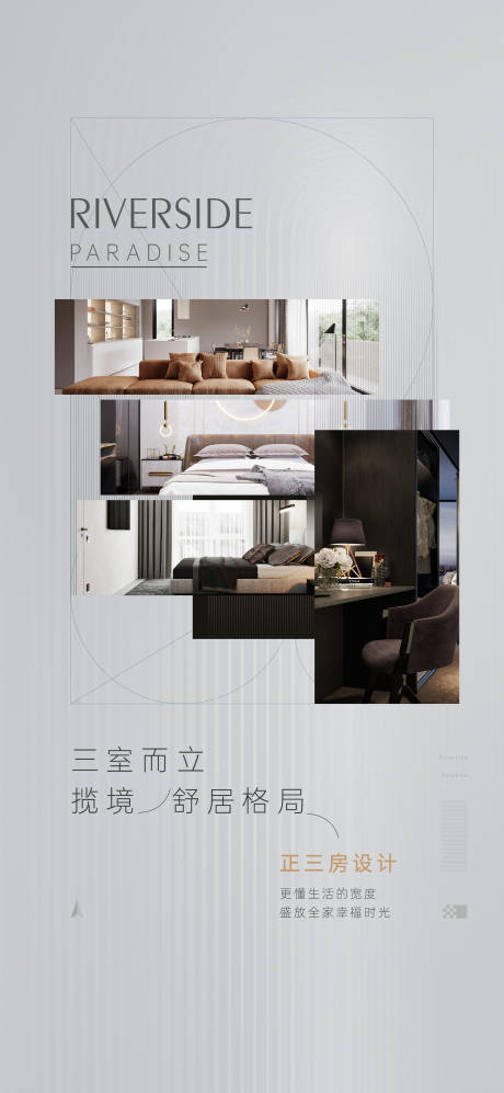 源文件下载【房地产户型价值点海报】编号：31790004804123776