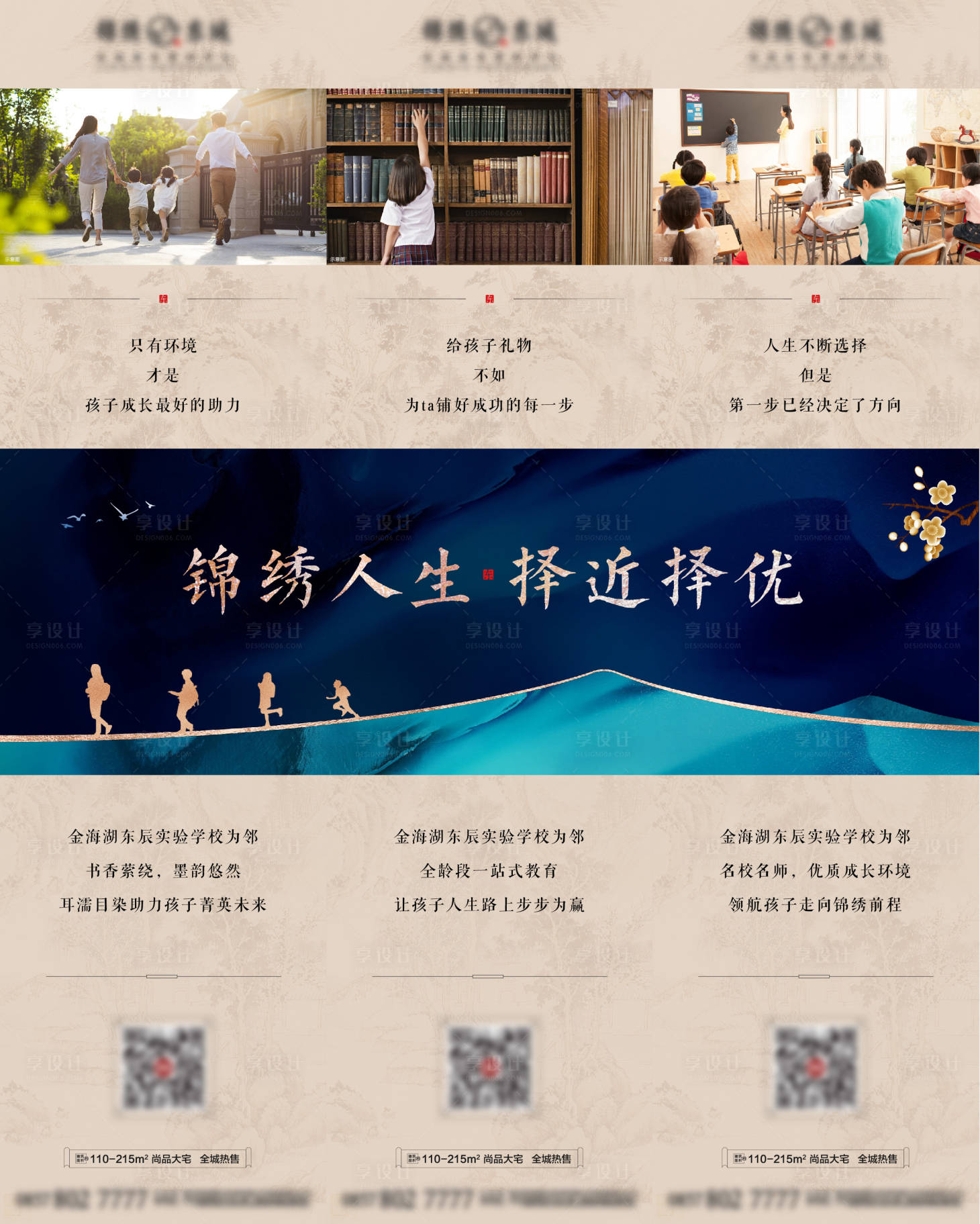 源文件下載【享設(shè)計(jì)】搜索編號(hào)：33060004666229436【中式三宮格】
