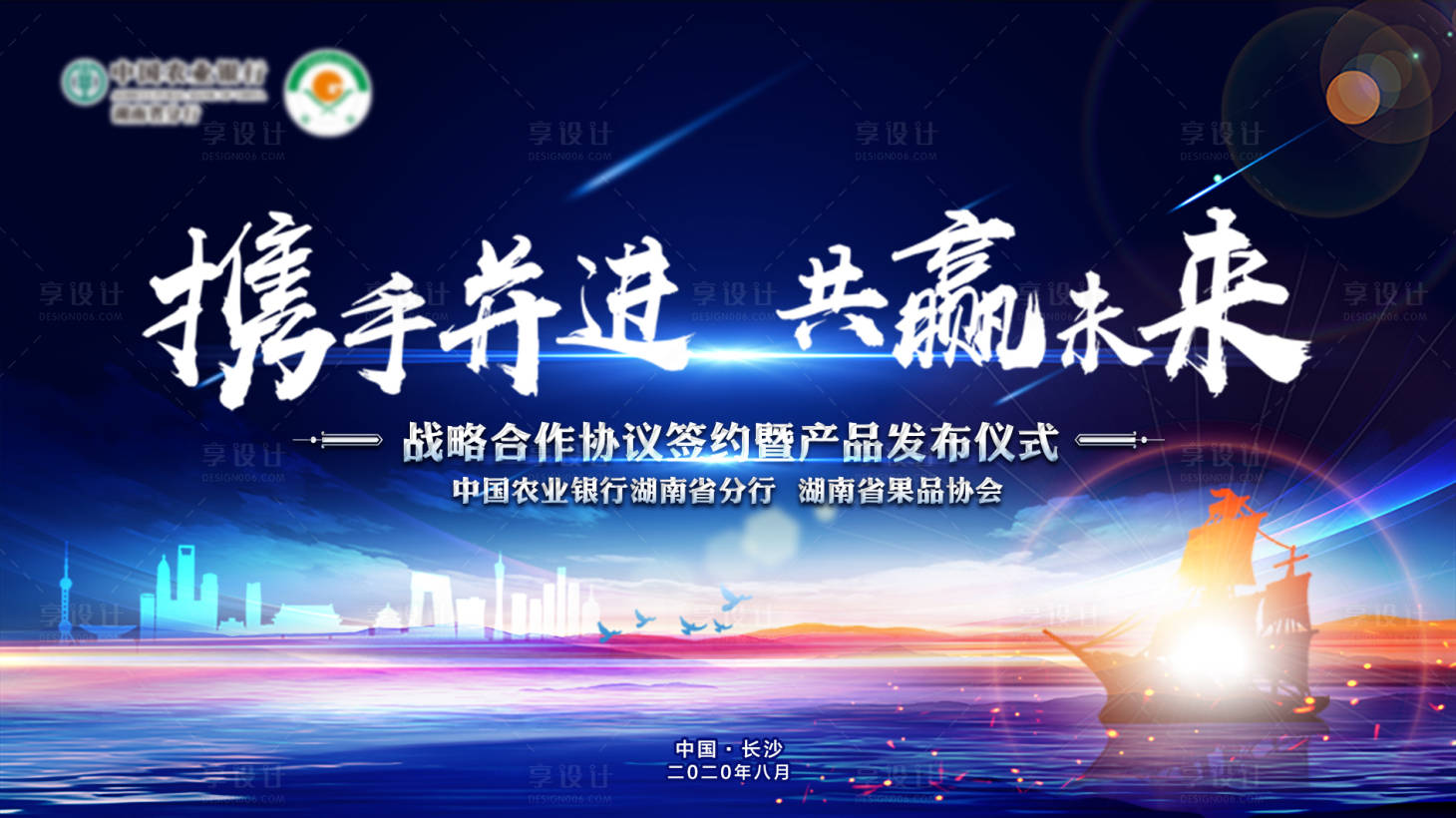 源文件下載【揚(yáng)帆起航】編號(hào)：32540004620252571