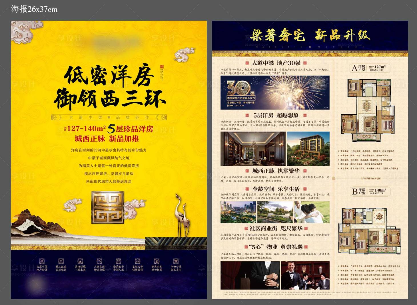 源文件下载【新中式单页】编号：99540004793074773