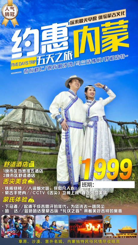 源文件下载【约惠内蒙】编号：46560004870328897