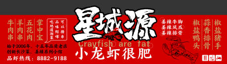 源文件下载【餐饮门头】编号：37080004778619983