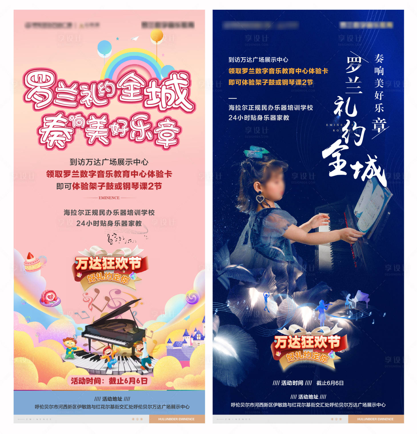 源文件下载【地产音乐教育体验】编号：36530004621233567