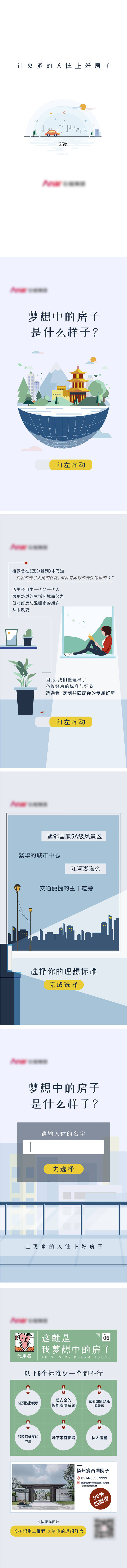 源文件下载【梦想中的房子h5 】编号：36200004609555724